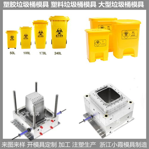 專業(yè)定制 240升垃圾桶注塑模具的設計與制造